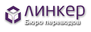Логотип Бюро переводов